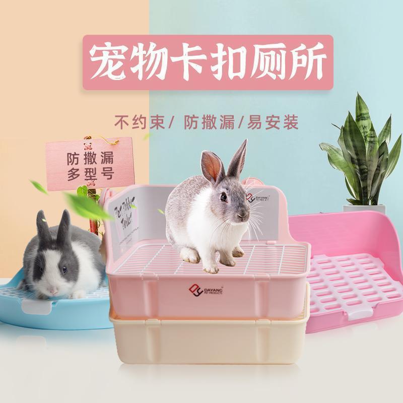 兔子厕所龙猫荷猪厕所大号方形厕所厕所便盆卡扣厕所防掀厕所