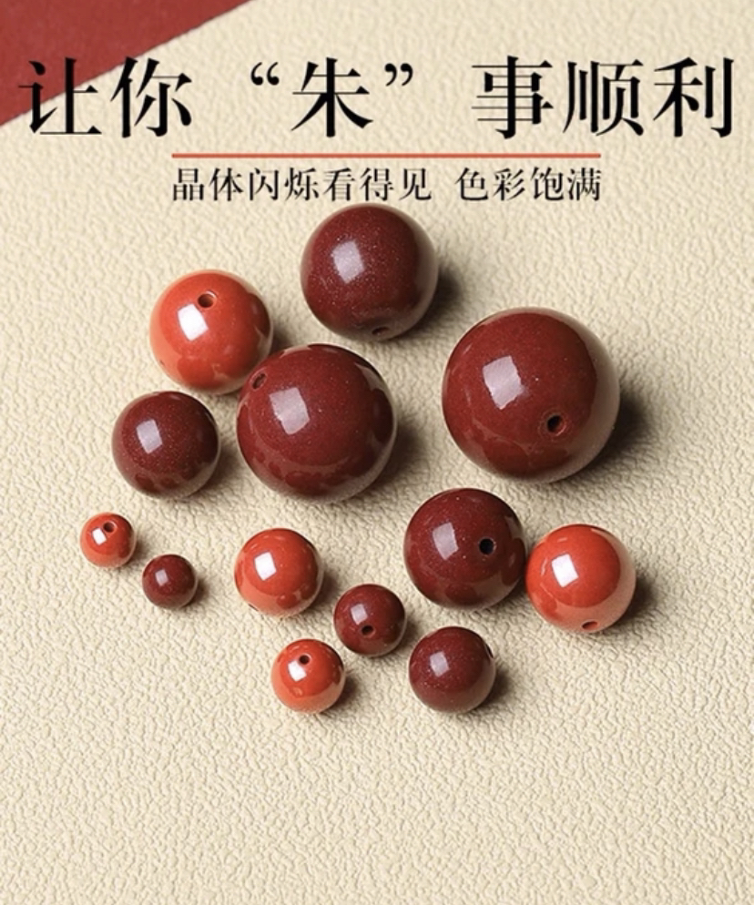 天然辰砂紫砂散珠高含量单珠diy配件手链配饰手串配件