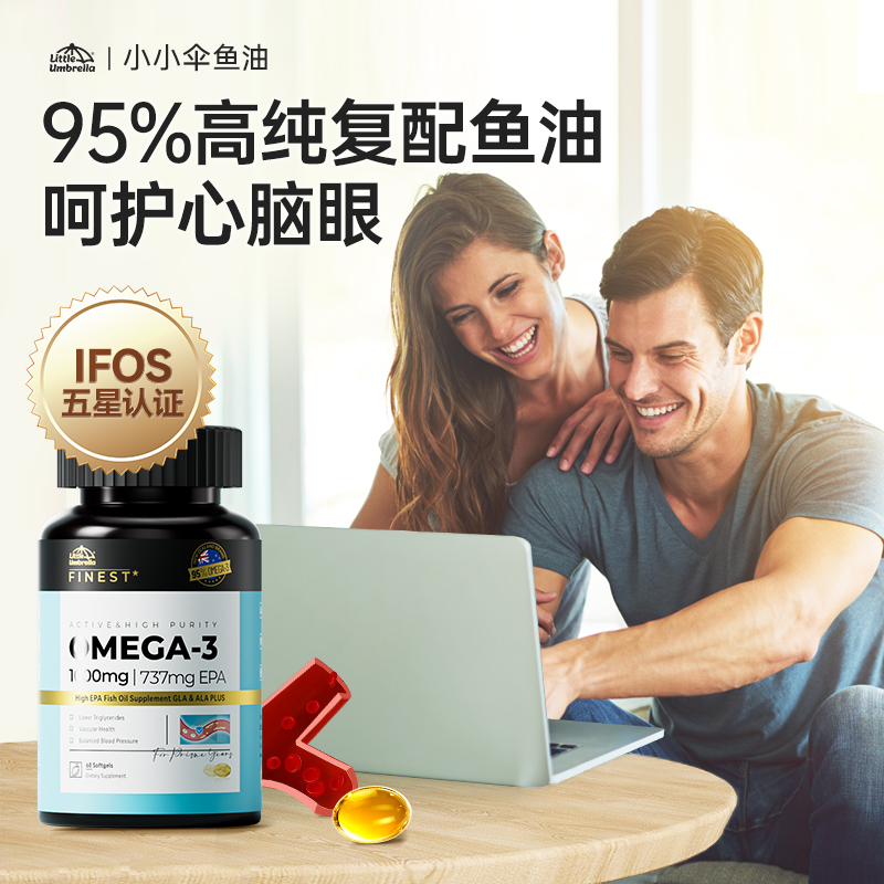 新西兰小小伞深海rTG成人鱼油omega3欧米茄95%高纯度软胶囊3瓶