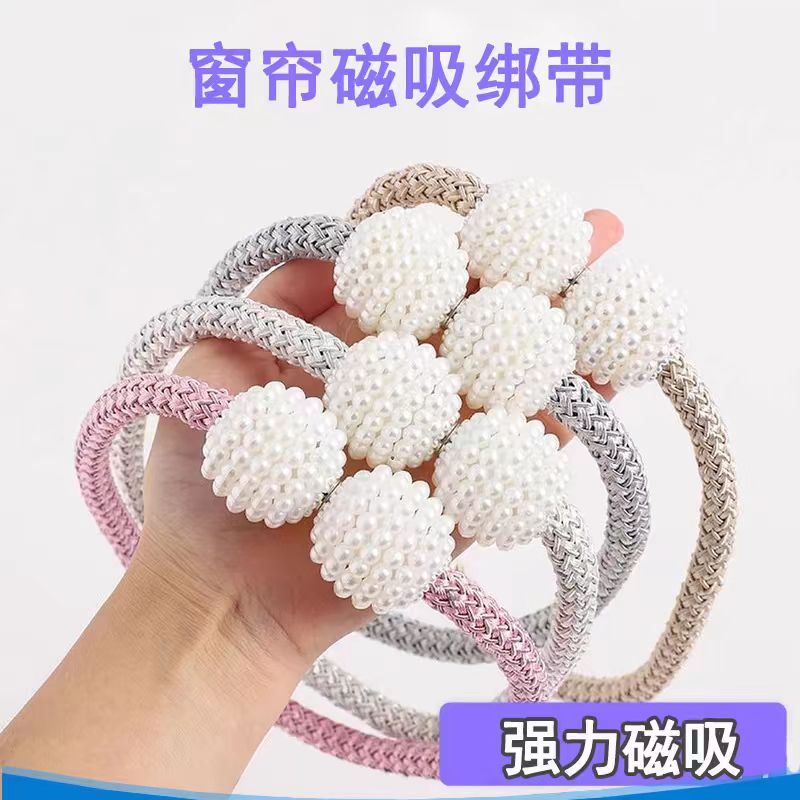 窗帘扣束带挂球绑带磁铁扣一对装现代简约客厅卧室装饰欧式捆绑绳