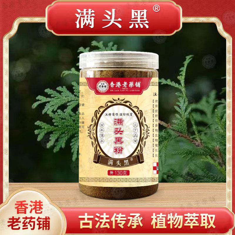 【正品直发】侧柏叶天然草本植物碾粉