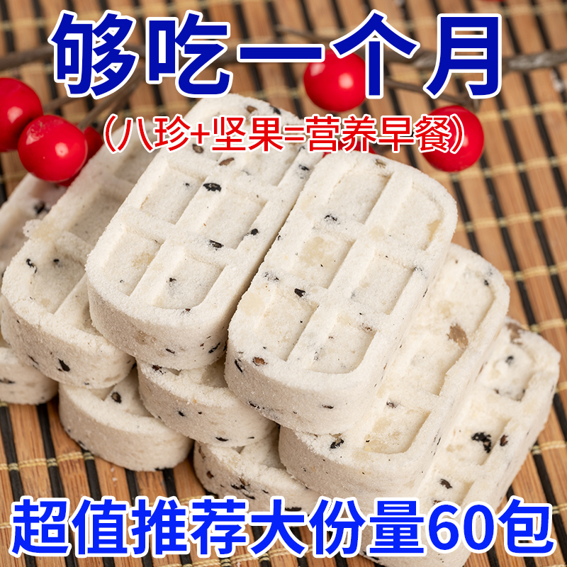 不加蔗糖坚果茯苓八珍糕传统糕点代餐休闲零食早餐食品独立包装