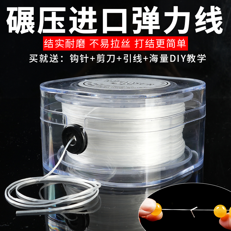 手串弹力绳串珠线文玩线绳串手链珠子耐磨高弹力高品质扁丝松紧线