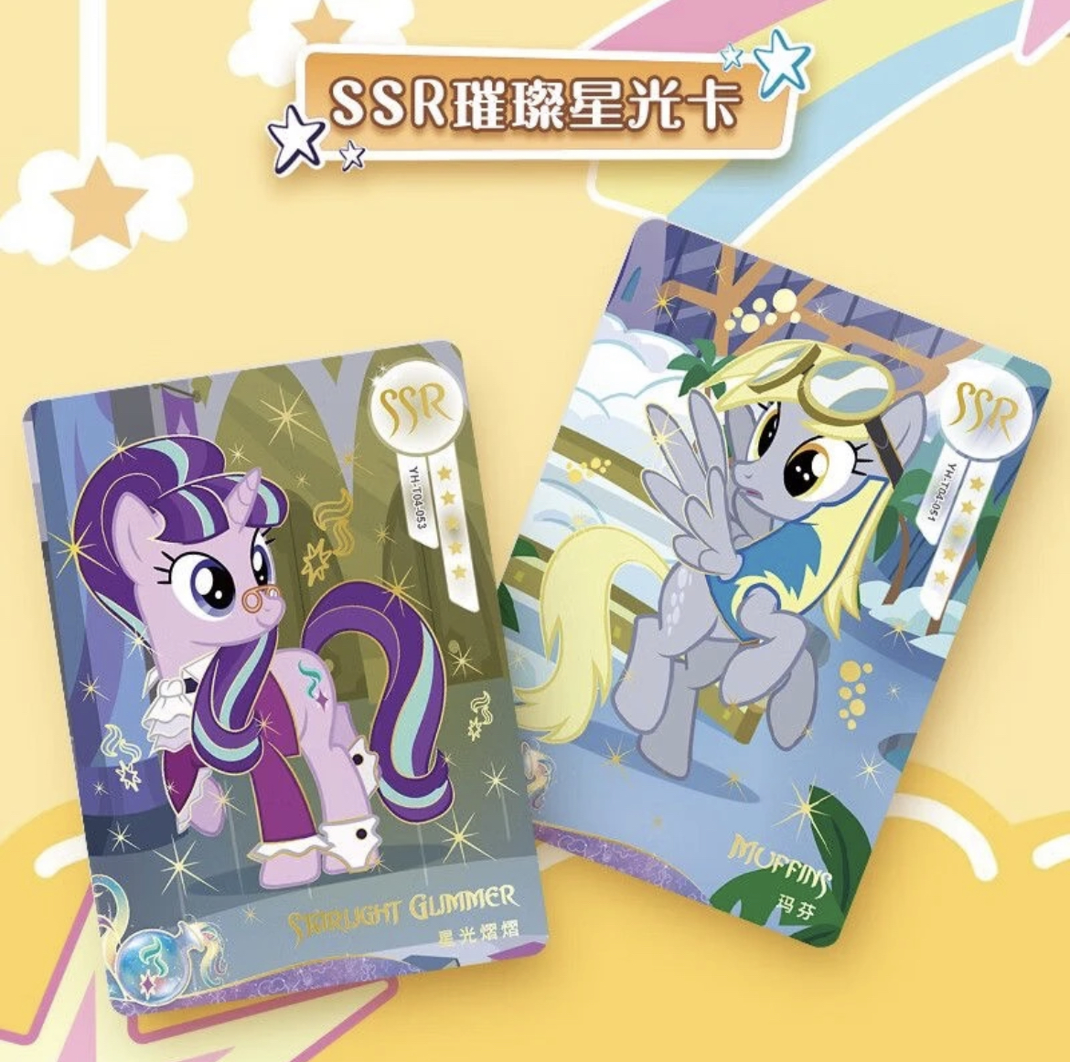 卡游【小马宝莉-友谊永恒卡-趣影包】第1弹