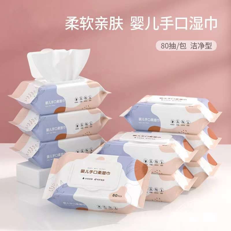 家庭可用80抽安柔婴儿湿巾大包母婴适用湿纸巾婴幼儿儿童手口湿巾
