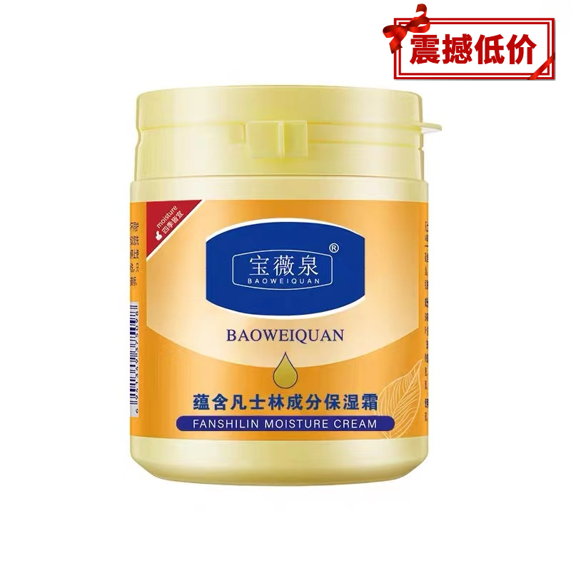 身体乳润肤膏防干裂面霜皴裂膏补水保湿滋润润肤身体乳护手霜