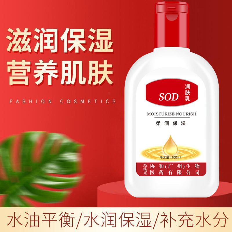 大人宝宝东半球冬季手部面部瓶装润肤乳冬季护肤品面霜柔润防干