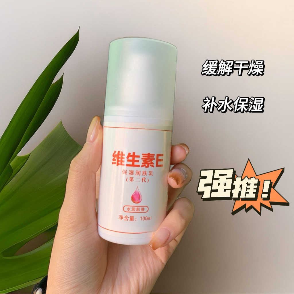 维生素E乳护手霜身体乳缓解皮肤龟裂干燥补水保湿身体不油腻肤净
