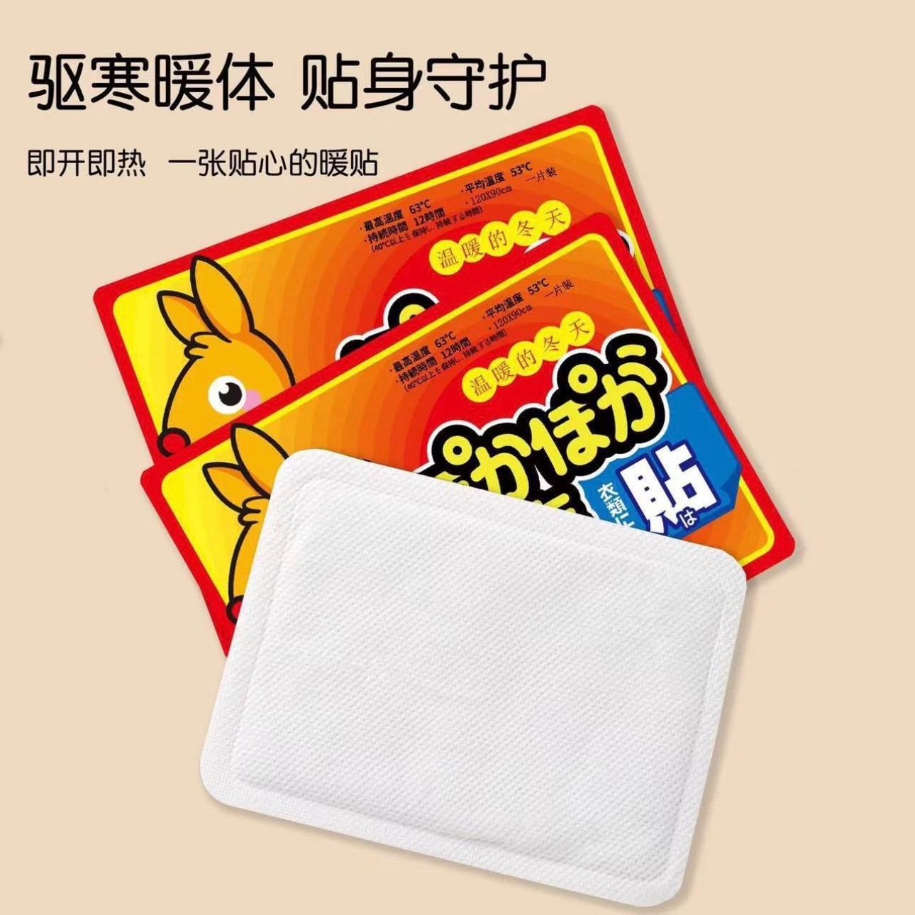 暖贴大号暖宝贴自发热贴宫寒暖身贴足贴防寒姨妈暖贴发热帖暖暖贴