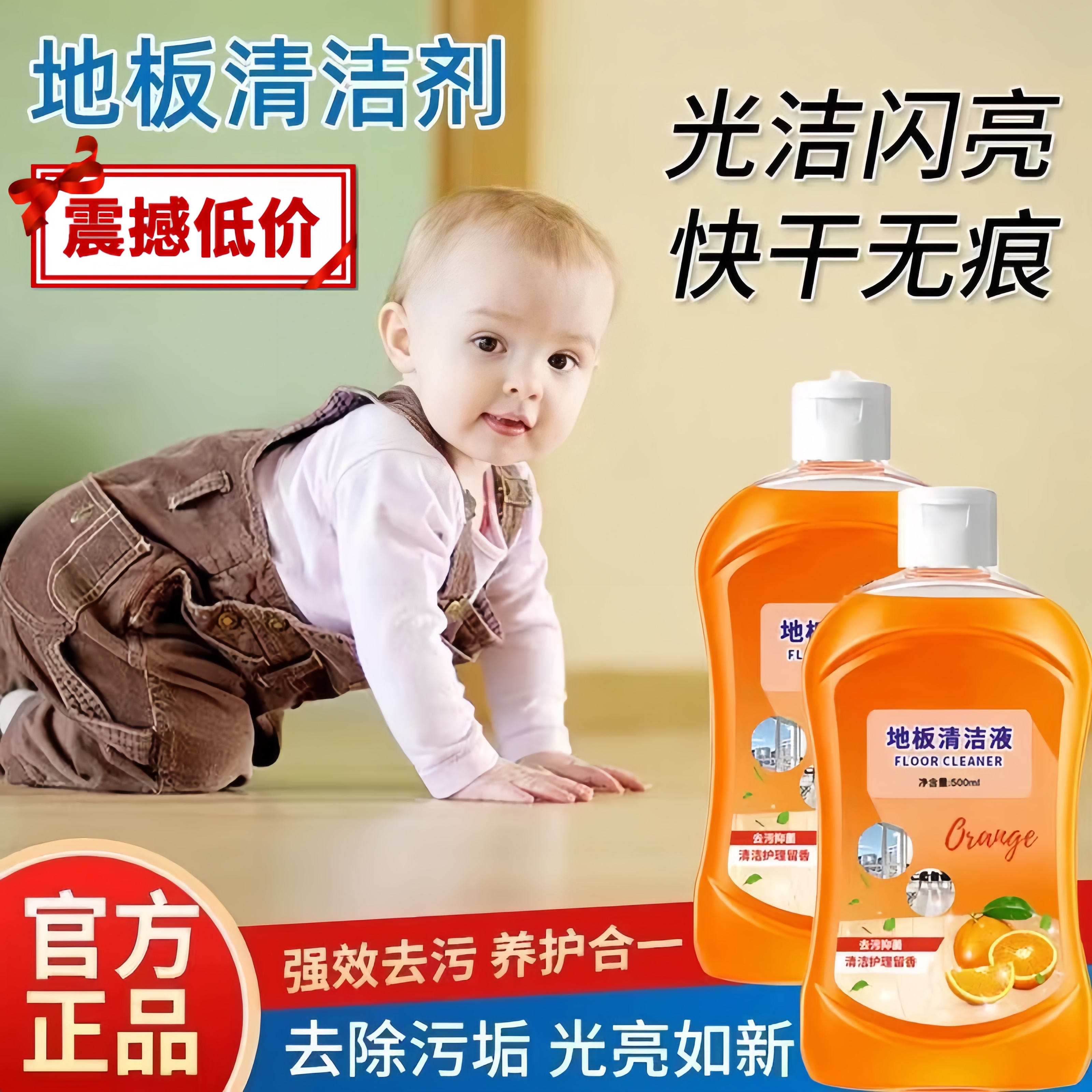 拖地地板清洗剂家用大容量留香家庭清洁剂抑菌去污清洁液家用留香
