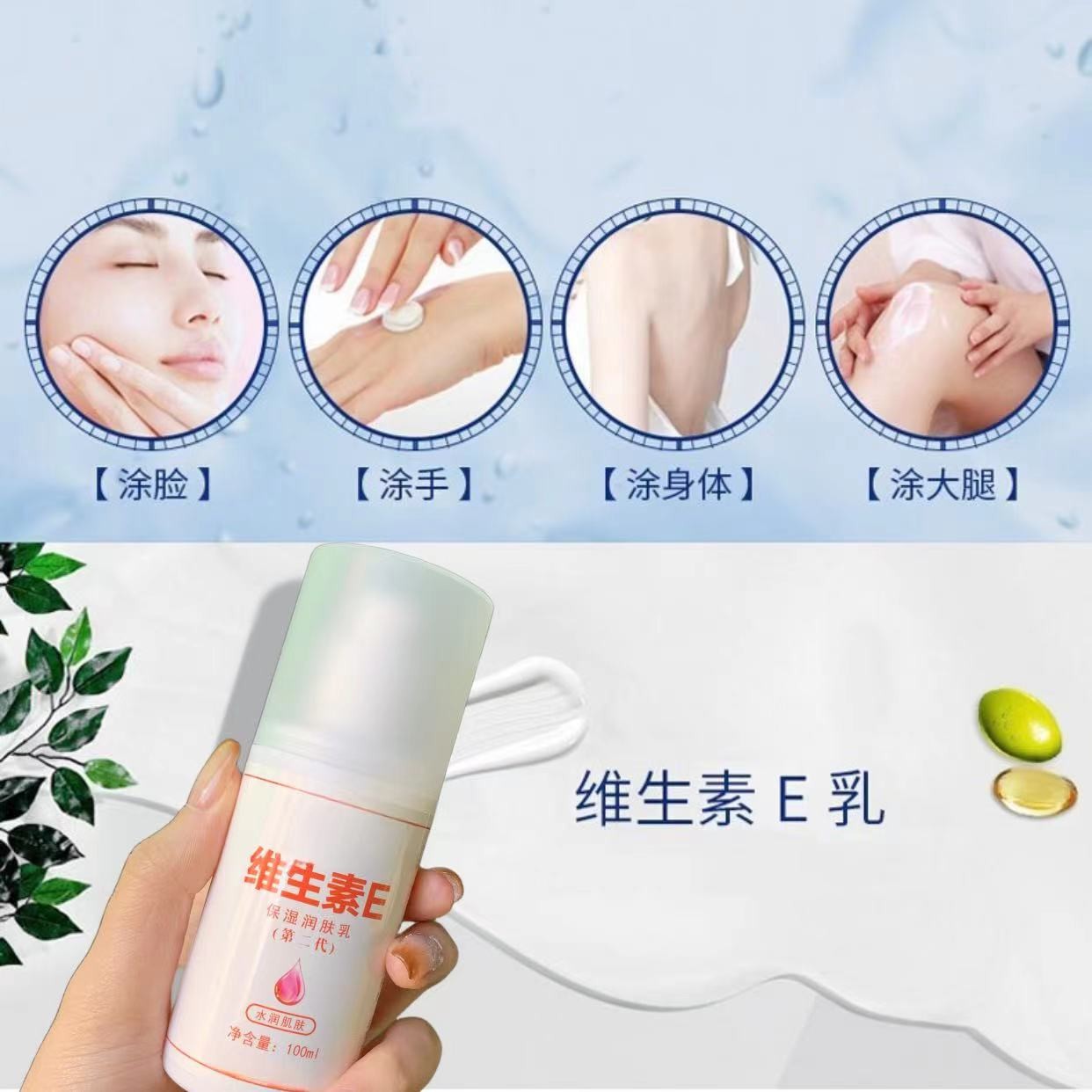 【维生素e乳】滋润补水保湿面霜身体乳护手霜面霜沙漠皮可用水润