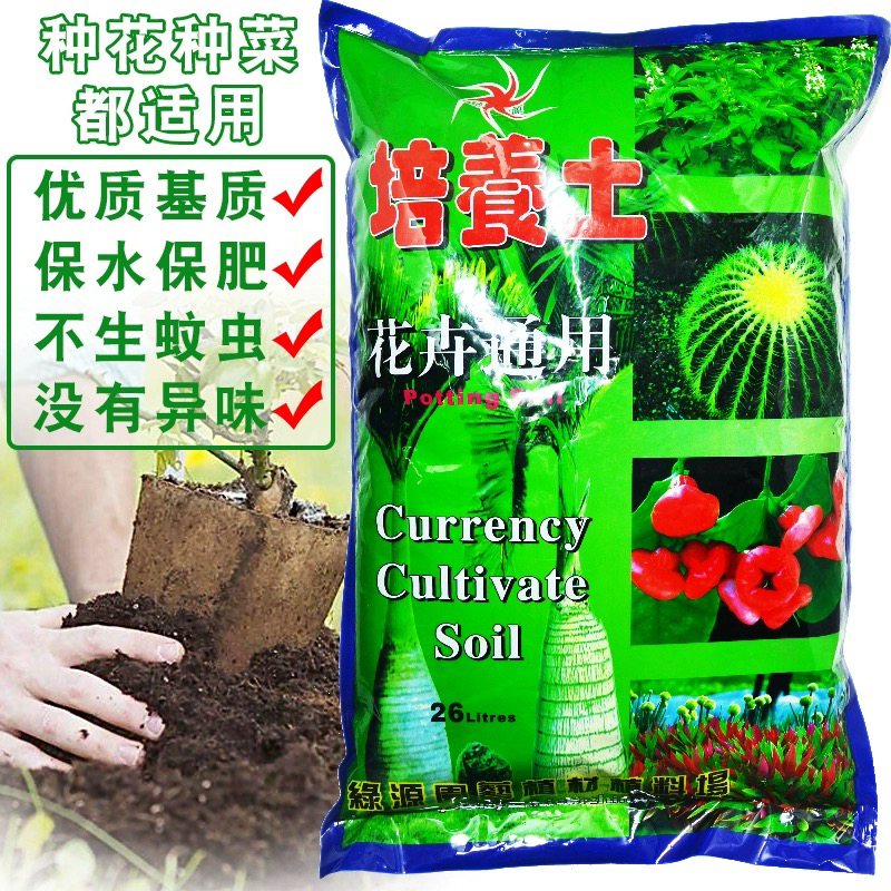 营养土6升通用种植花卉蔬菜盆栽花新疆包邮