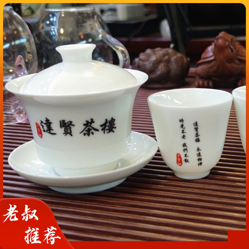达贤茶楼茶具达贤茶楼盖碗