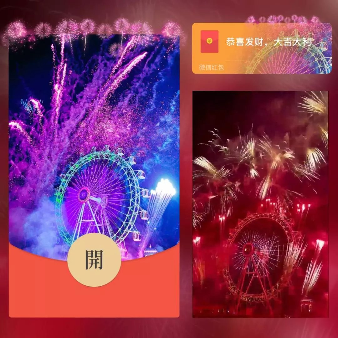 2024城堡烟花迪士尼烟花红包封面动态音乐红包封面设计网红爆款