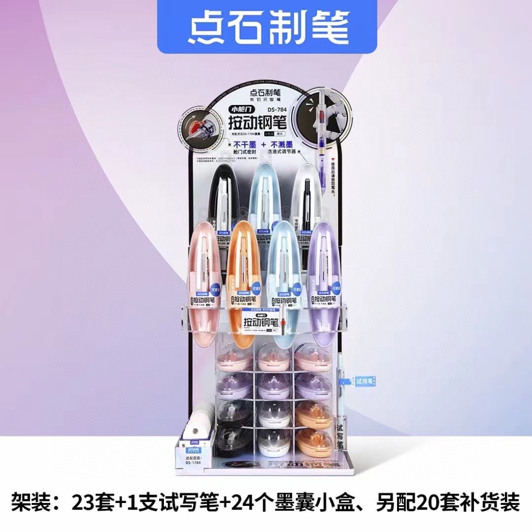 按动钢笔小舱门细尖学生用正姿练字钢笔点石二代