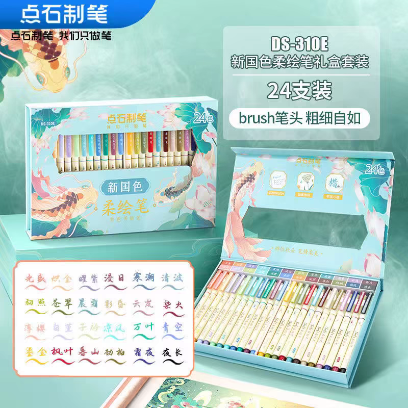 点石827四季色柔绘笔礼品盒套装24色小学生儿童绘画丙烯彩笔彩色