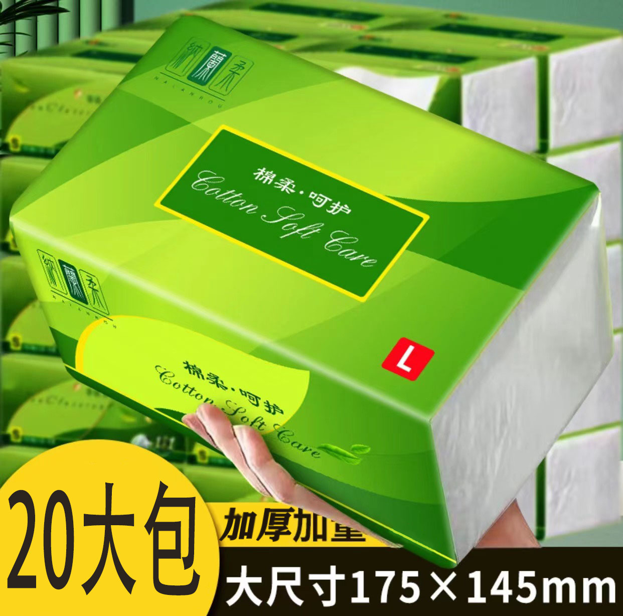 20大包抽纸五层家用大号包邮泡泡柔批发纸巾整箱国货厂家直销包邮