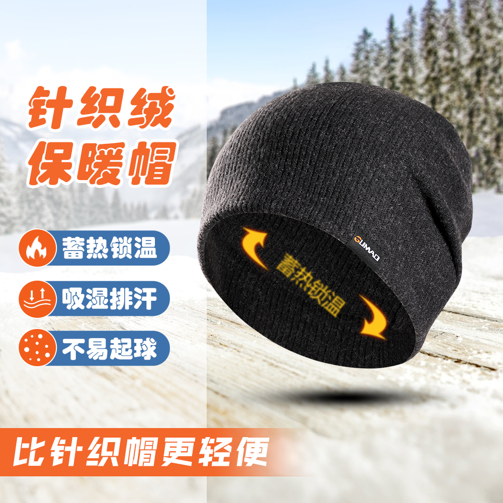 冬季针织保暖帽子户外运动跑步堆堆帽包头帽防风防寒加厚护耳帽子