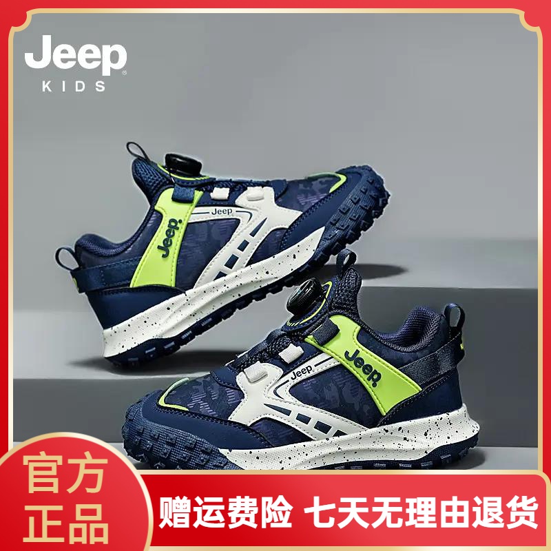 jeep吉普儿童运动鞋2023新款秋季男童6-12岁潮款童鞋老爹鞋跑步鞋