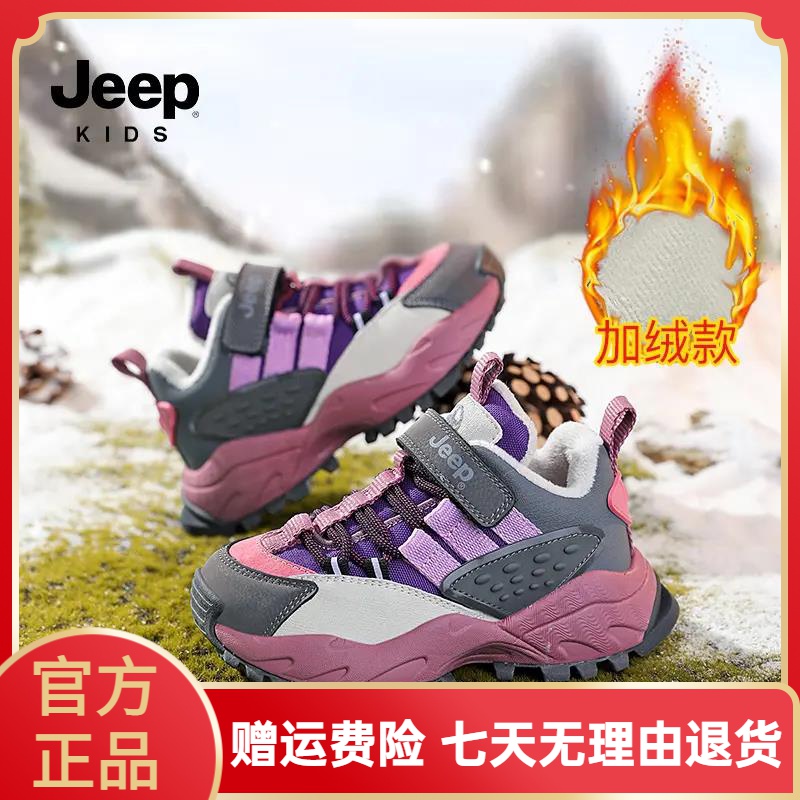 jeep吉普儿童运动鞋秋冬2023新款冬季女童加绒童鞋二棉棉鞋男童鞋