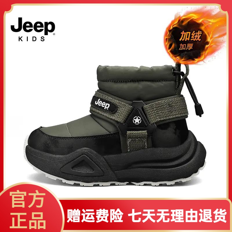jeep儿童雪地靴防水2023新款防滑加绒保暖棉鞋男童女童男孩子东北