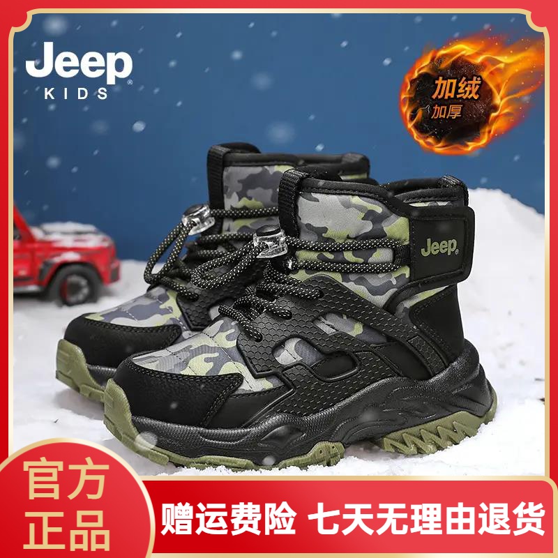 jeep吉普儿童雪地靴2023新款冬季加绒加厚保暖大棉棉鞋男童鞋靴子