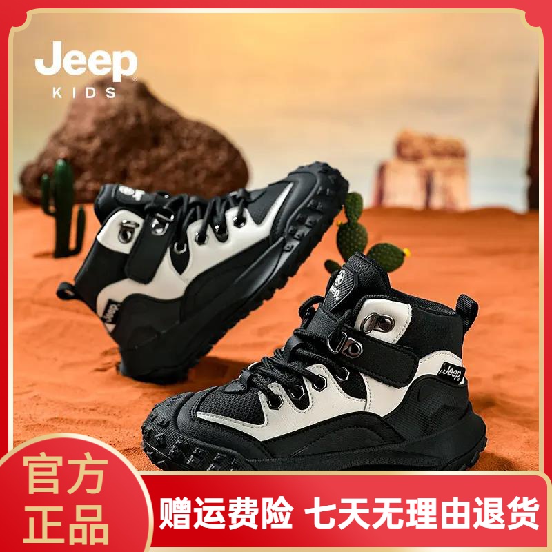 jeep吉普童鞋男童鞋子2023新款秋冬款儿童运动鞋中高帮皮面户外鞋