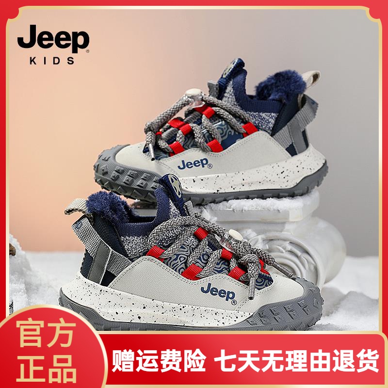 jeep童鞋男童鞋子冬季大棉二棉加绒棉鞋2023新款轻便运动鞋软底