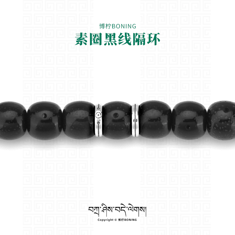 博柠 925银银制品 手工做旧素圈黑线隔环隔片文玩手串佛珠diy配饰