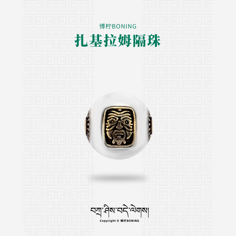 博柠 925银银制品 手工扎基拉姆珠隔珠腰珠文玩手串编绳串珠配饰