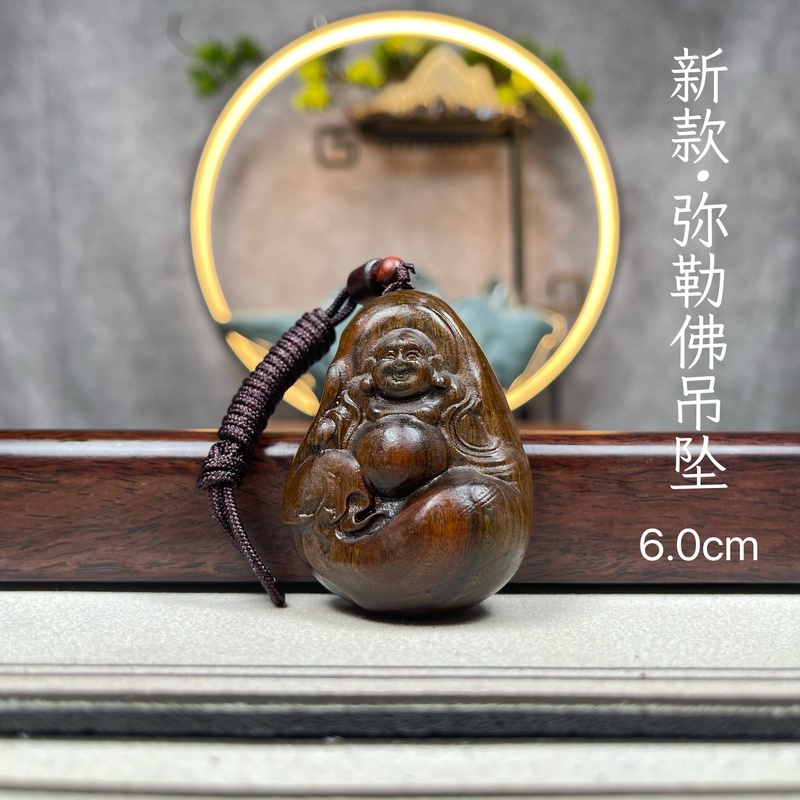 （随型笑弥勒）挂件天然达拉干吊坠香木创意木雕