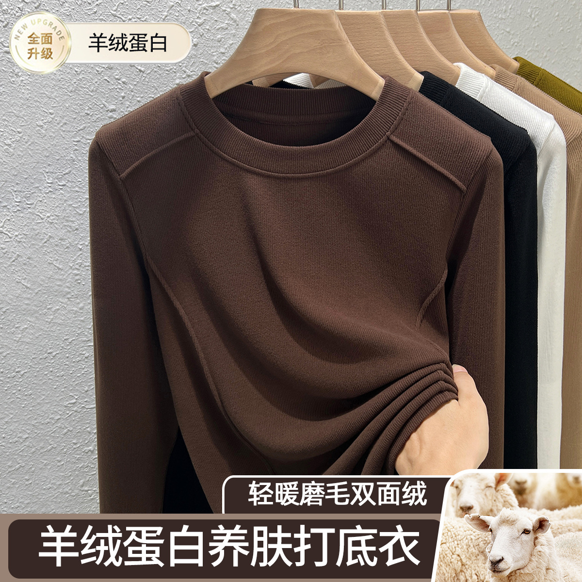 加绒打底衫女秋冬内搭2023新款双面绒弹力女士保暖羊绒蛋白上衣