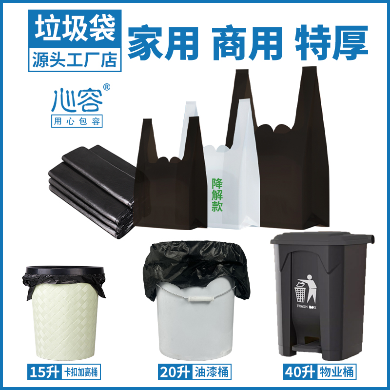 黑色一次性手提式加厚背心宿舍家用厨房大号超厚特厚加大袋子