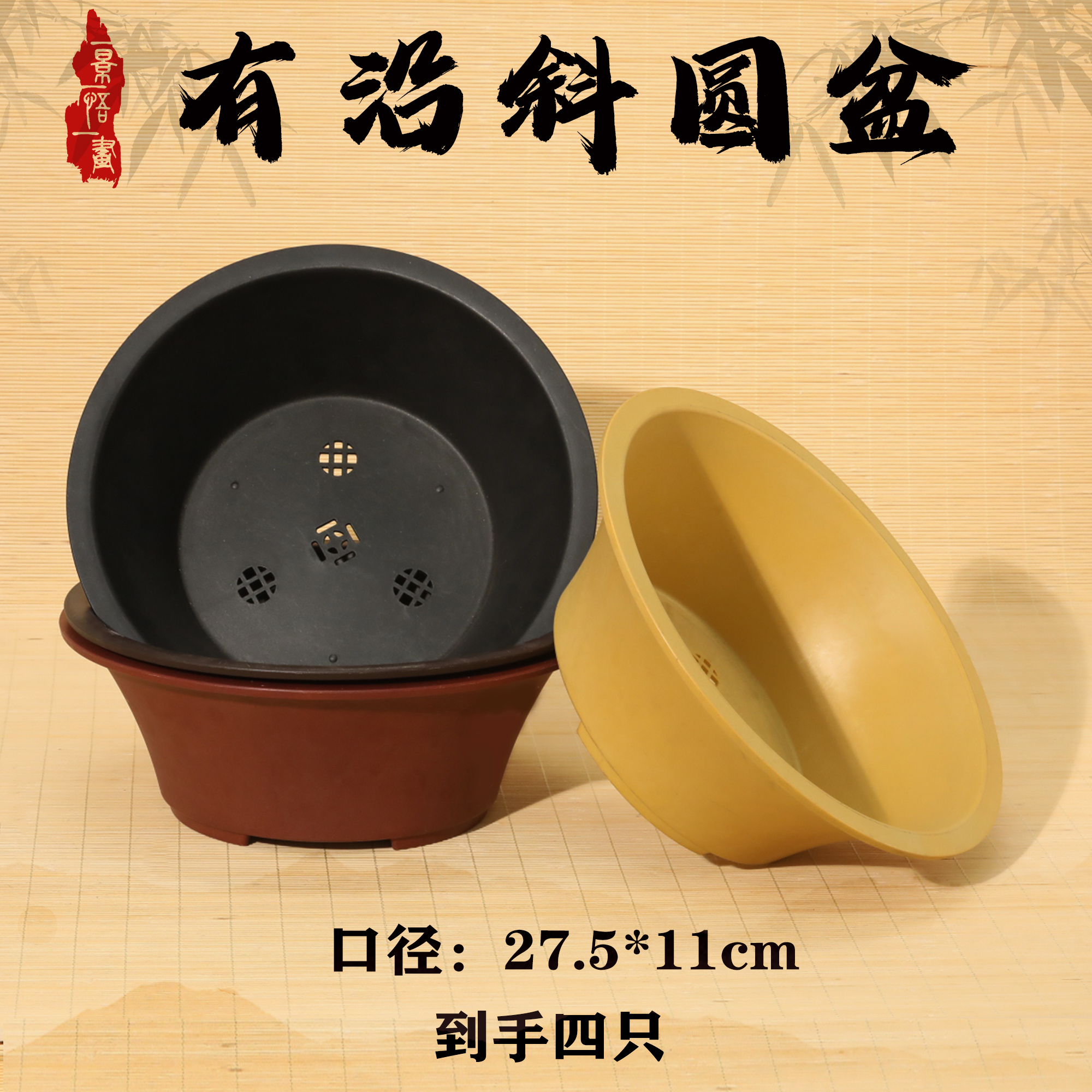一景一悟一画【有沿斜圆】简约国风环保花盆海棠金弹子盆型专用