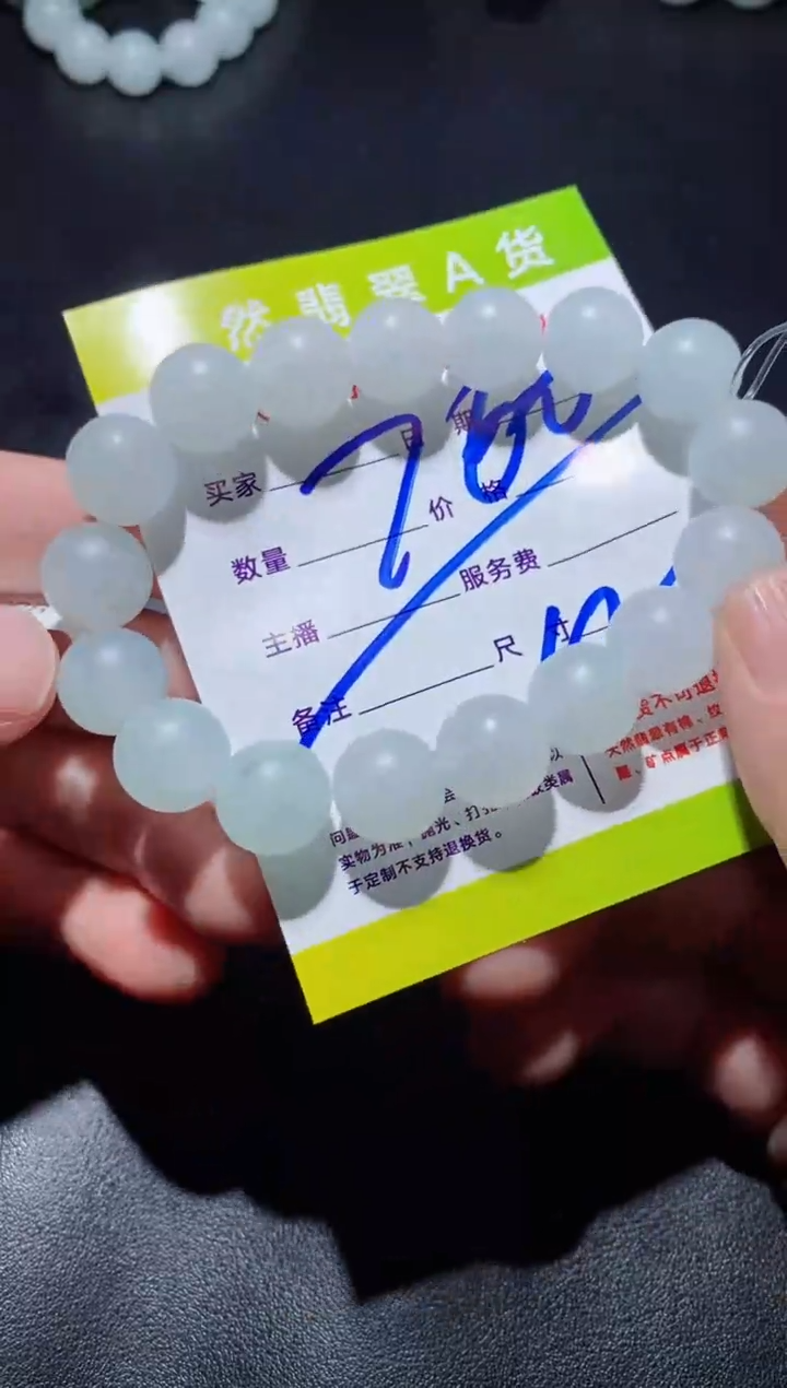 【闪购商品】定制翡翠未镶嵌760