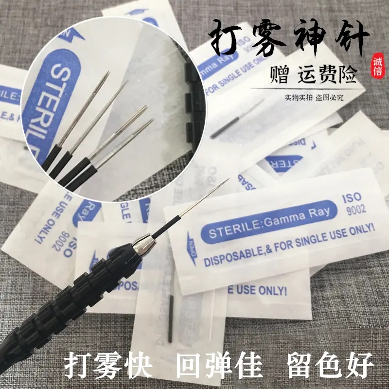 半永久纹绣针片正品神三针手工雾眉针纹眉打雾针片圆五圆三针收口