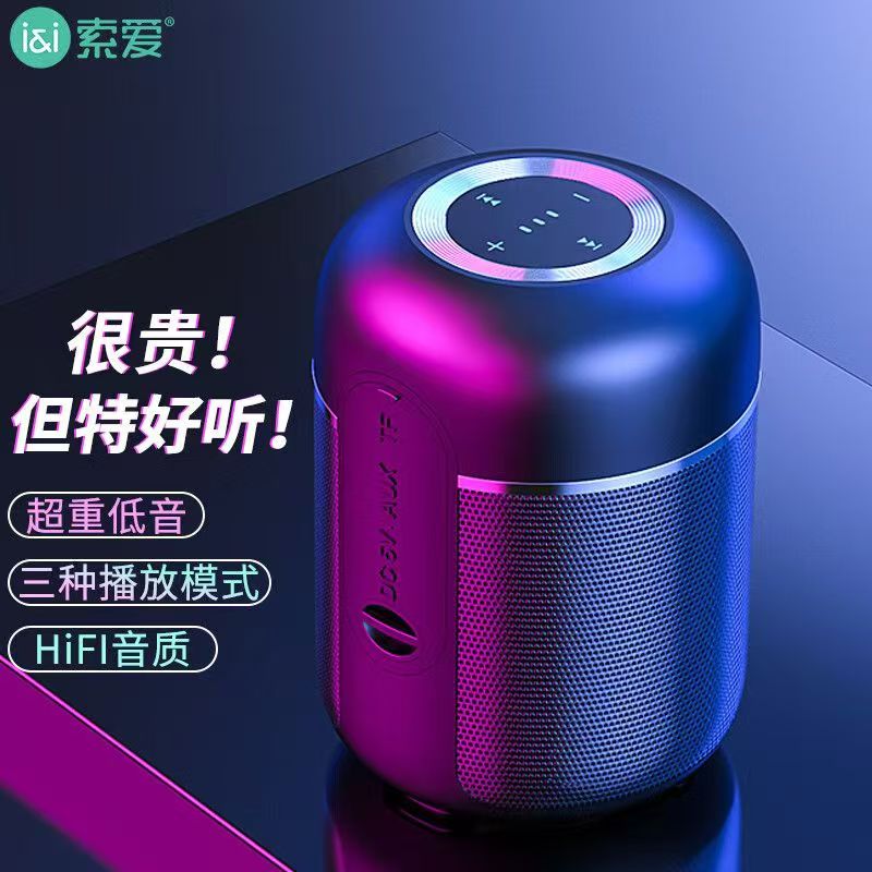 索爱无线蓝牙音箱迷你小型音响家用3d环绕重低音炮车载大音量插卡