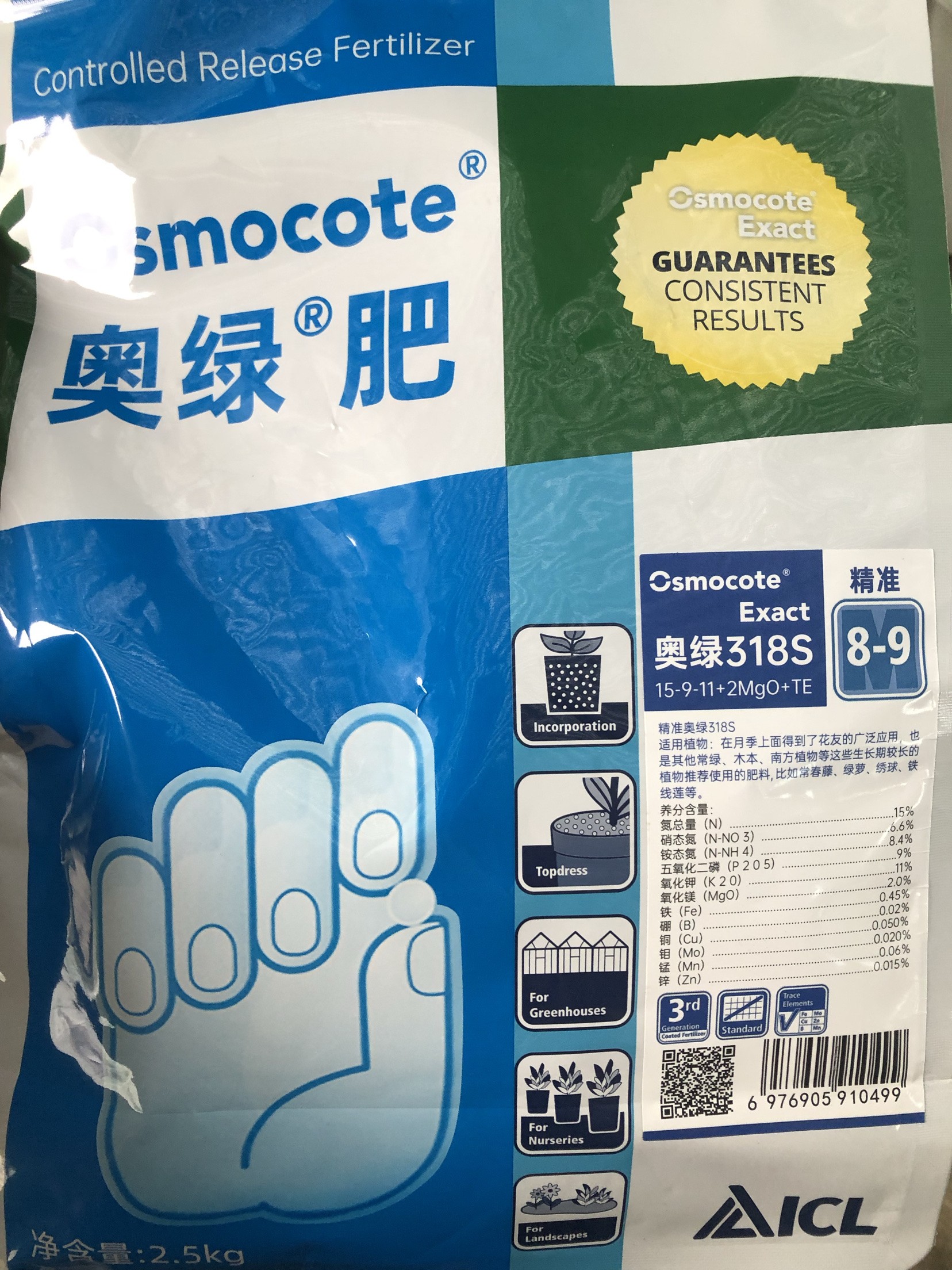 奥绿318S复合肥 分装