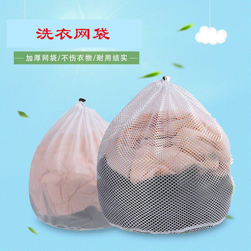 洗衣网袋洗衣袋水洗专用防变形网兜大号机洗毛衣羽绒衣服窗帘护洗