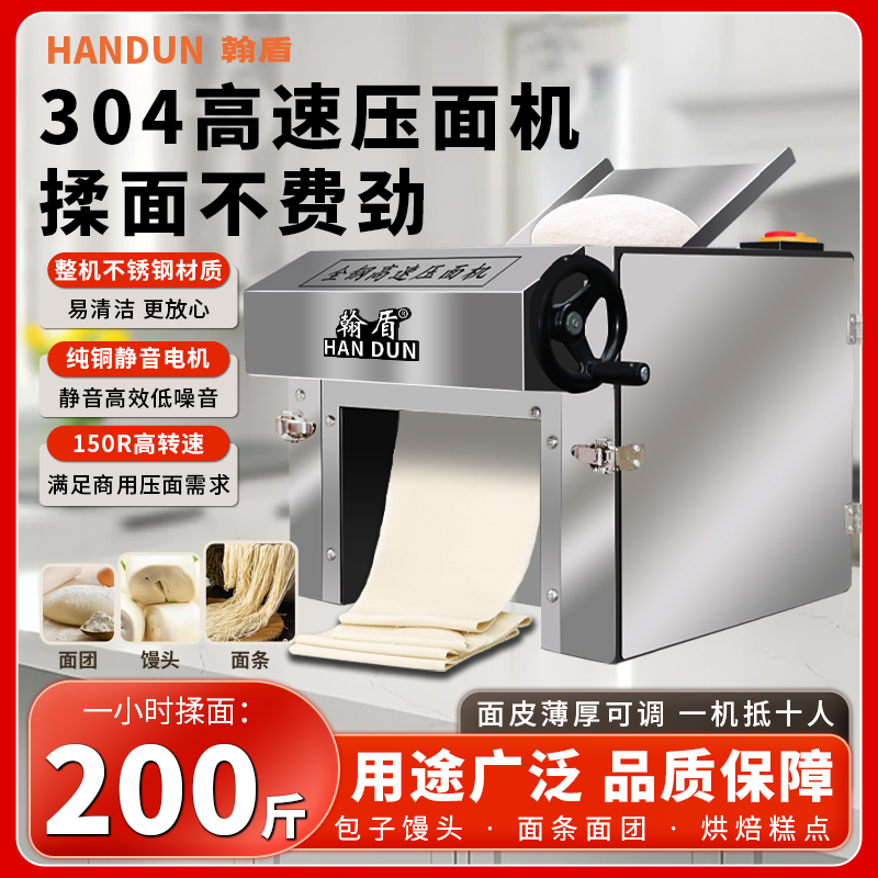 商用单调新款铜芯高速静音35型台式包子馒头饺子拉面揉面机压面机
