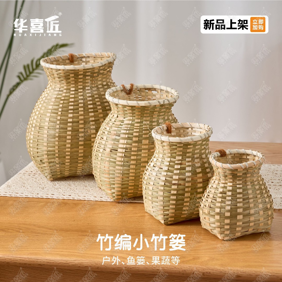 华喜匠手工竹编竹篓鱼篓小背篓竹制品户外采茶果蔬收纳装饰道具等