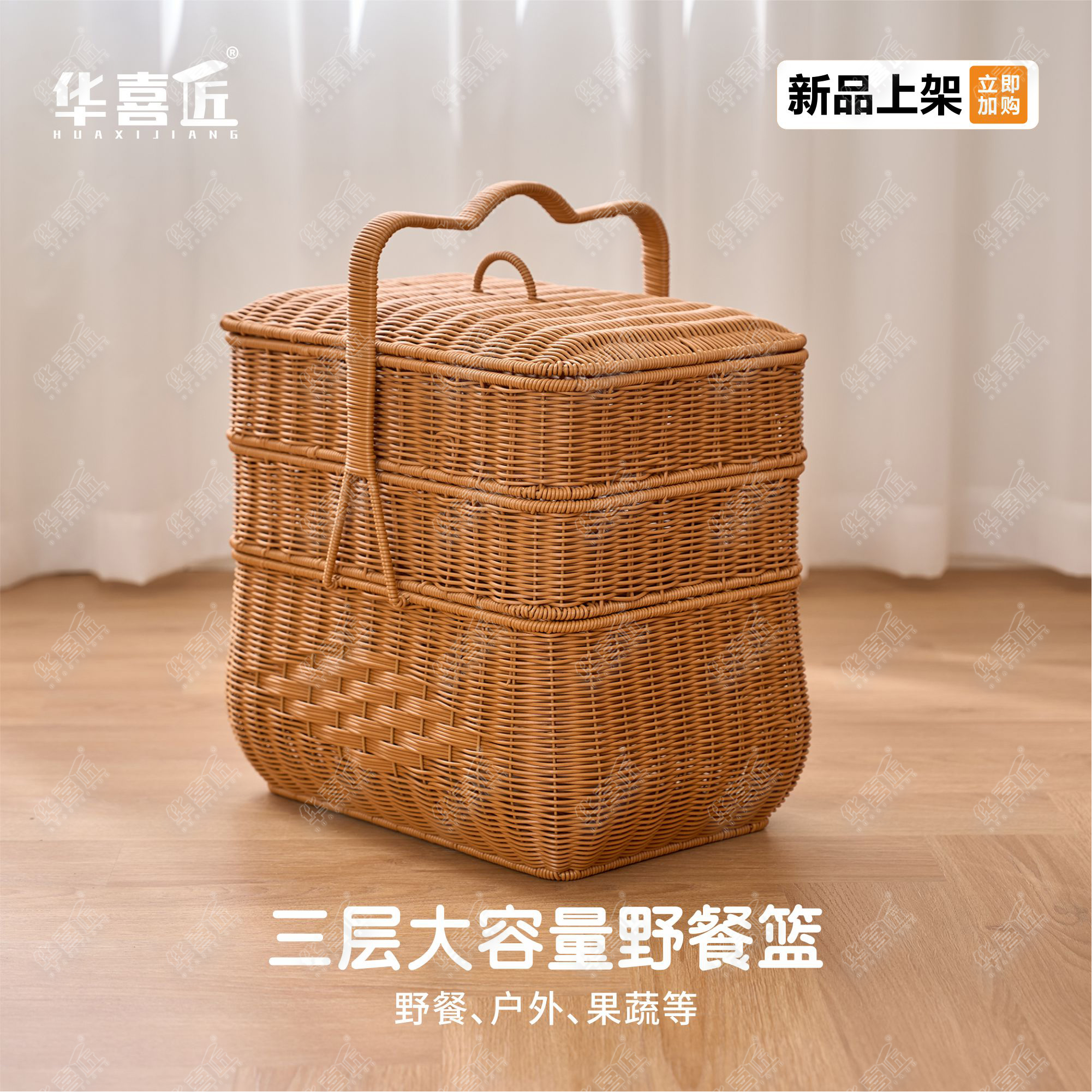 【华喜匠】新款仿藤拜拜篮手工编织野餐郊游户外果蔬零食手提篮