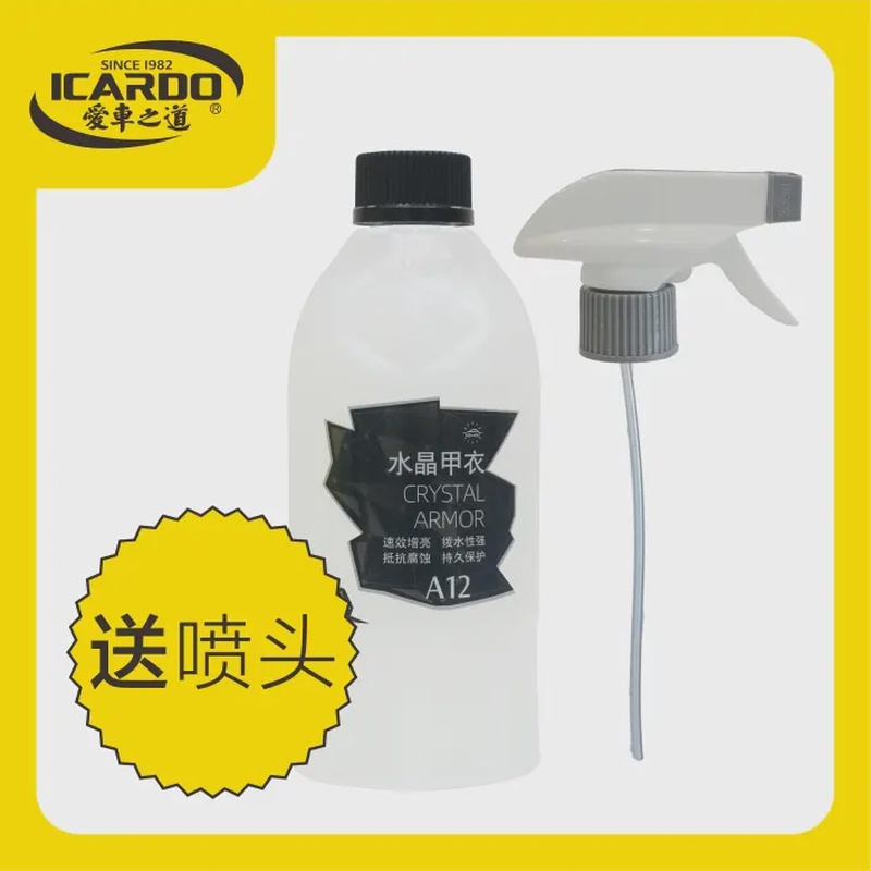爱车之道水晶甲衣手喷速效镀膜快速镀晶玻璃车身蜡水持久增亮长效