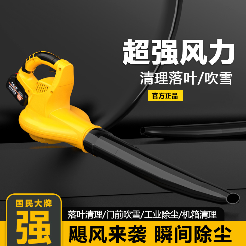 充电式除雪吹风机大功率鼓风机锂电工业除灰尘器锂电强力吹雪神器