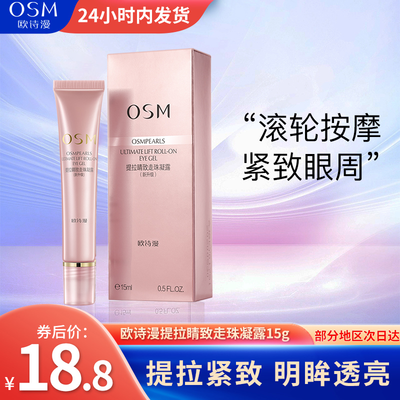 新年礼提拉晴致走珠凝露滚珠按摩棒提亮补水保湿淡化干纹细纹女生