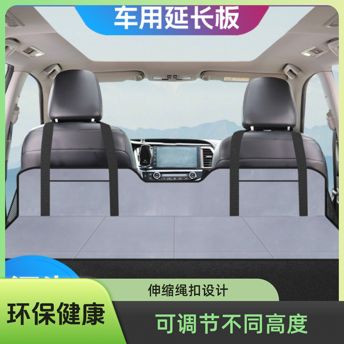 床车护头挡suv车载汽车后排睡垫折叠延长板特斯拉床垫后备箱睡觉