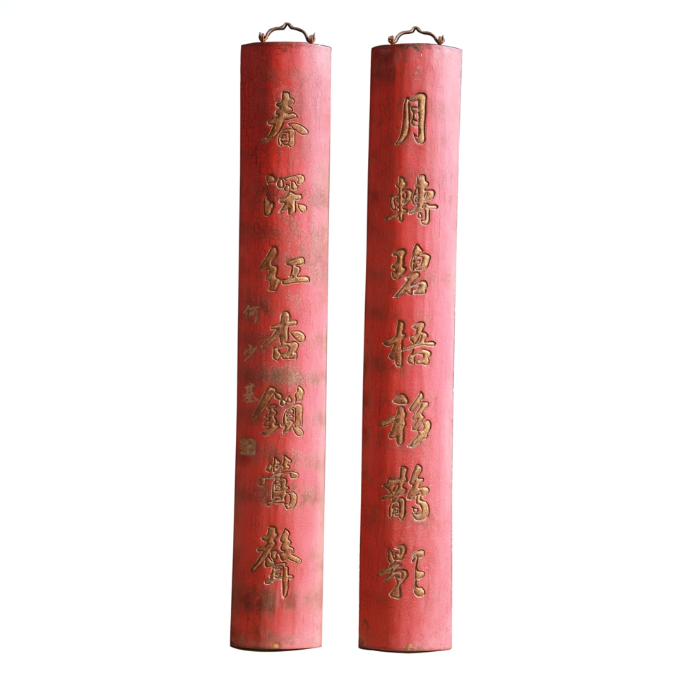 红漆金字木匾书法抱柱对联