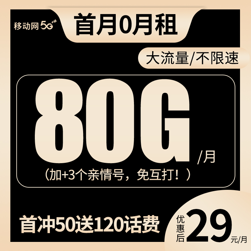 中国移动流量卡移动卡大王卡花卡手机卡电话卡广电选号自选归属地