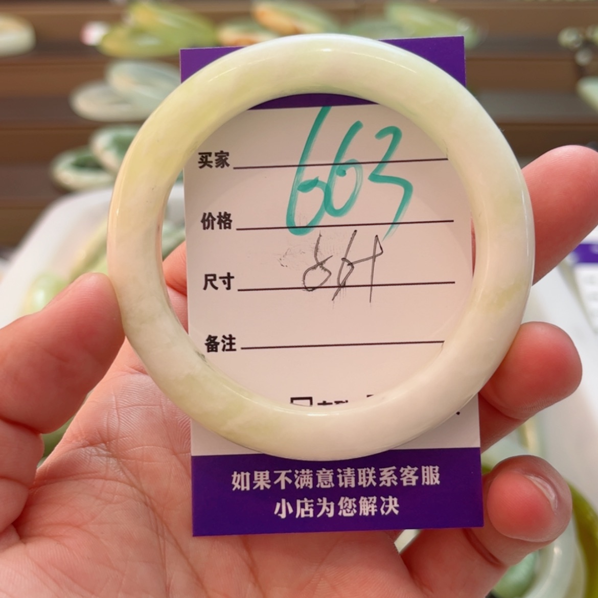 【闪购商品】岫玉手镯未镶嵌