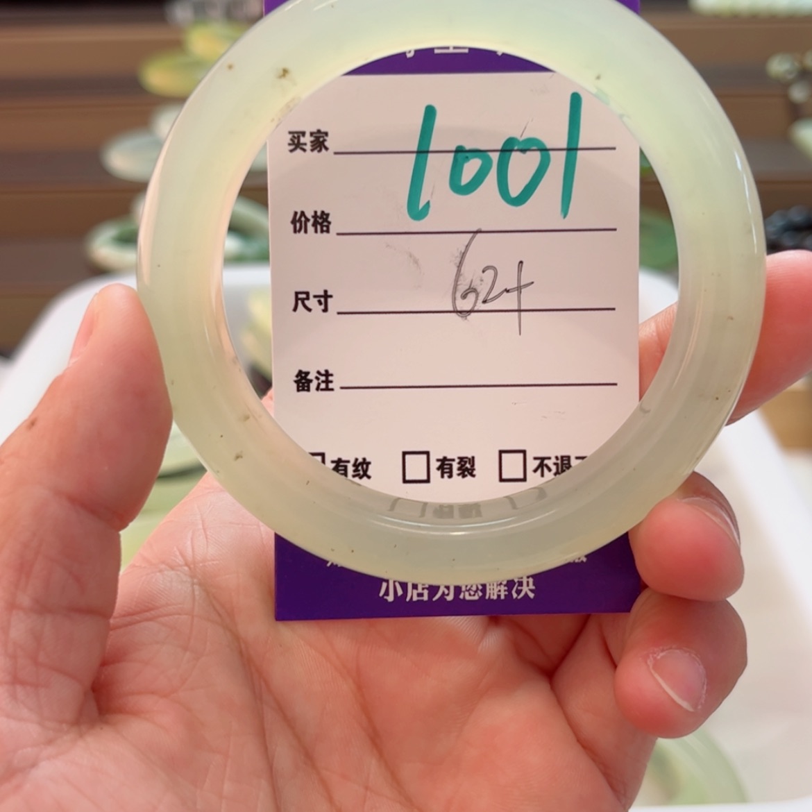 【闪购商品】岫玉手镯未镶嵌